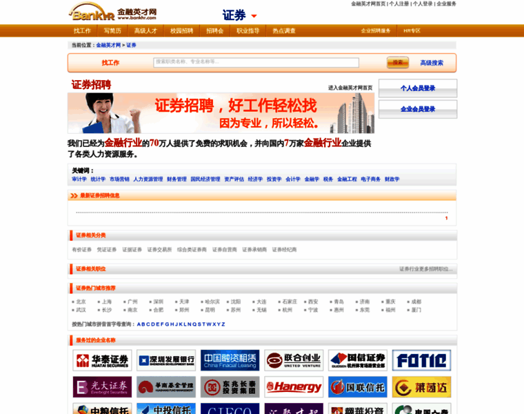 Zhengquan.bankhr.com thumbnail
