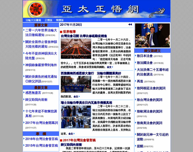 Zhengwunet.org thumbnail