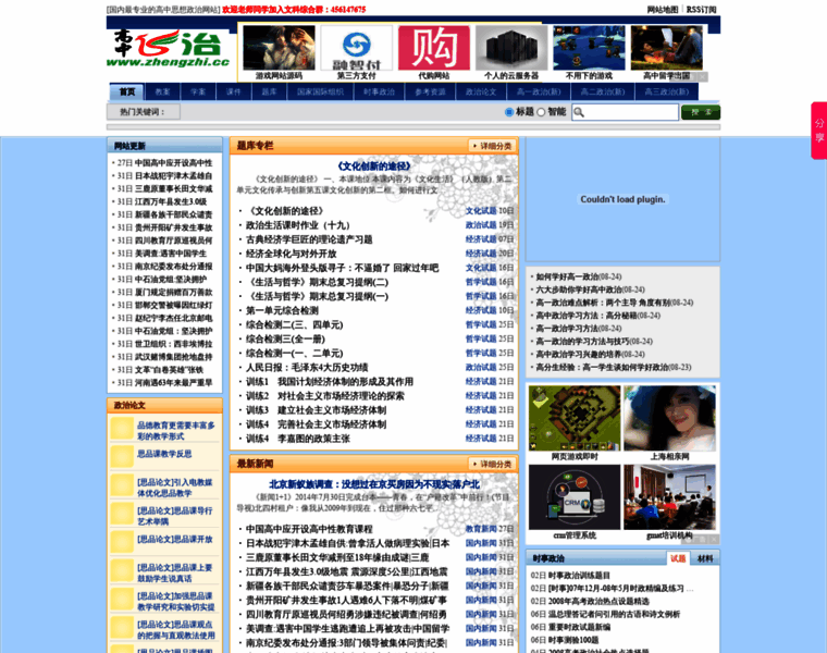 Zhengzhi.cc thumbnail