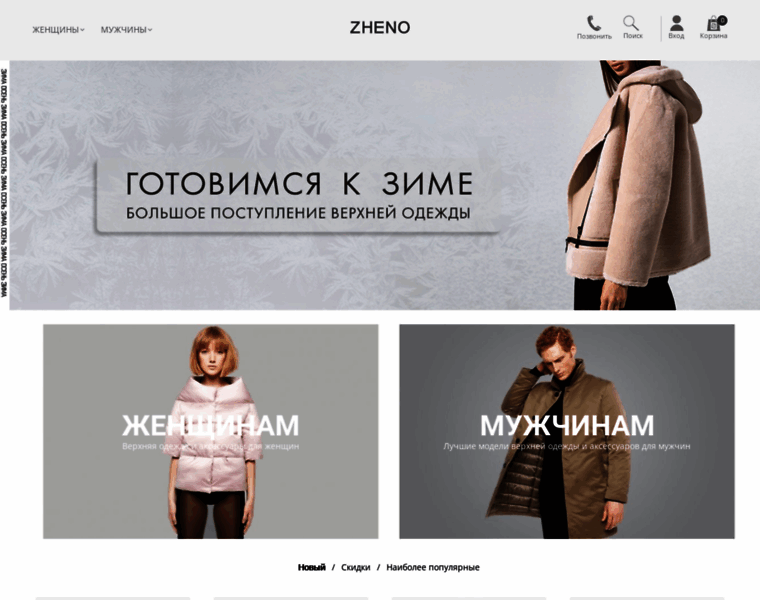 Zheno.ru thumbnail