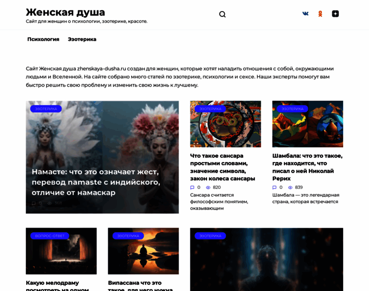 Zhenskaya-dusha.ru thumbnail