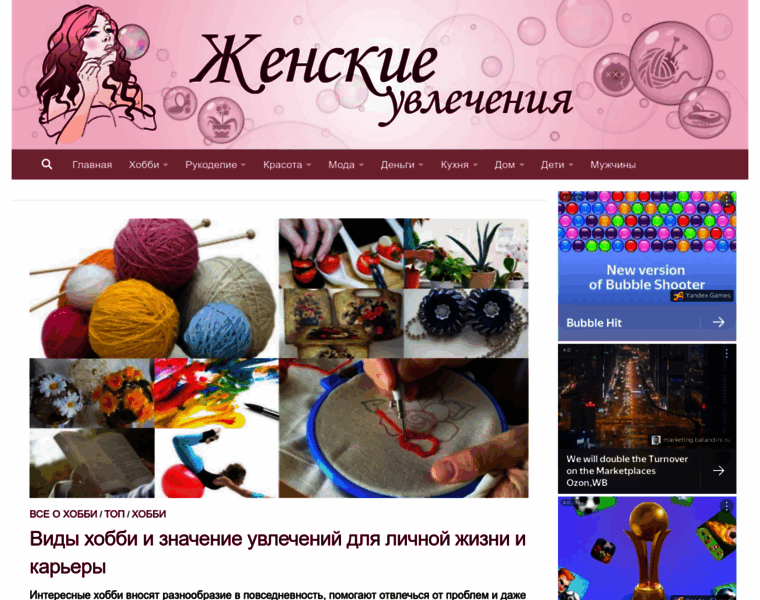 Zhenskie-uvlecheniya.ru thumbnail