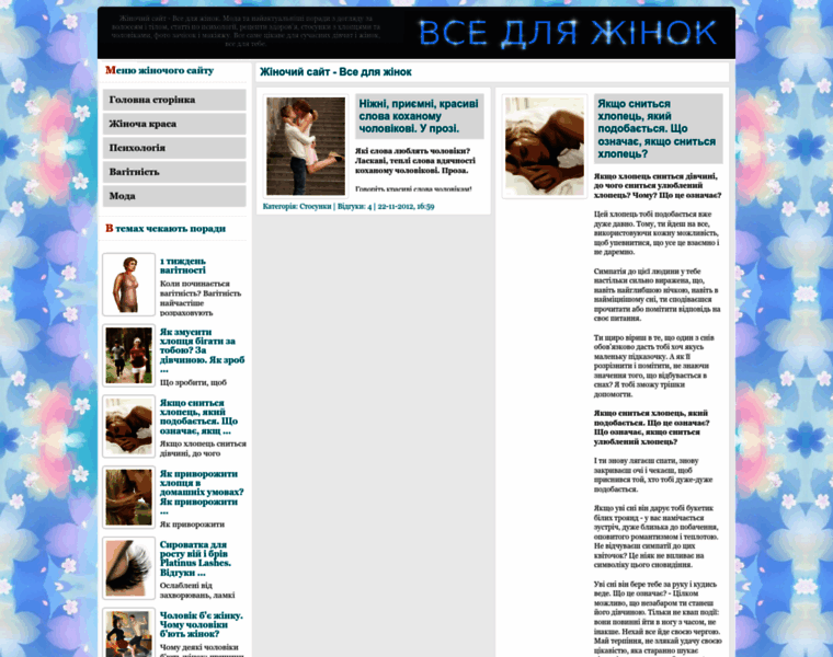 Zhenskij-sajt.ru thumbnail
