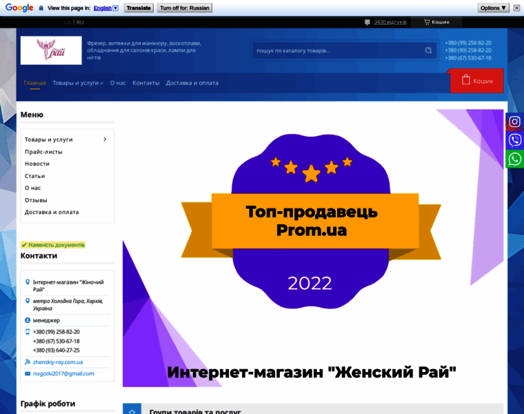 Zhenskiy-ray.com.ua thumbnail