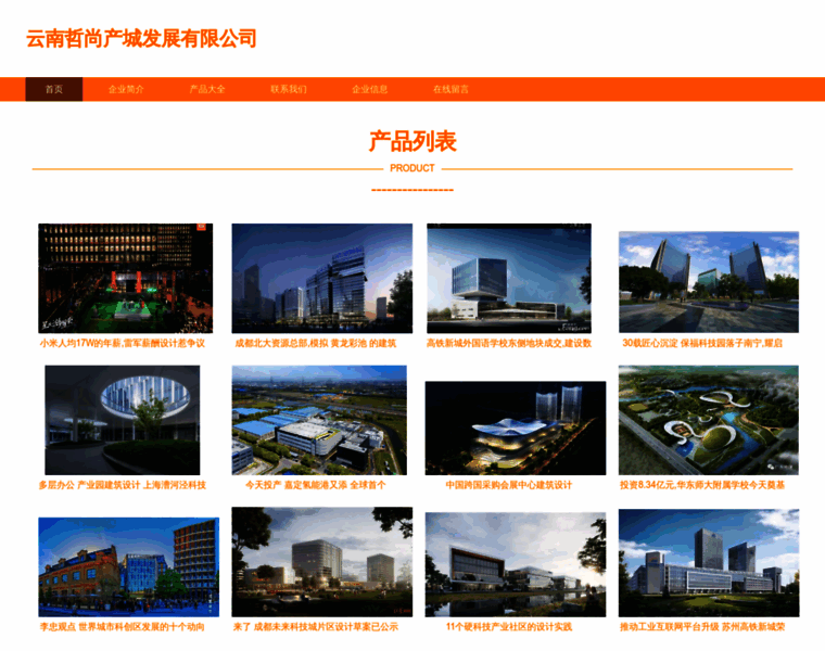 Zheshangchancheng.com thumbnail