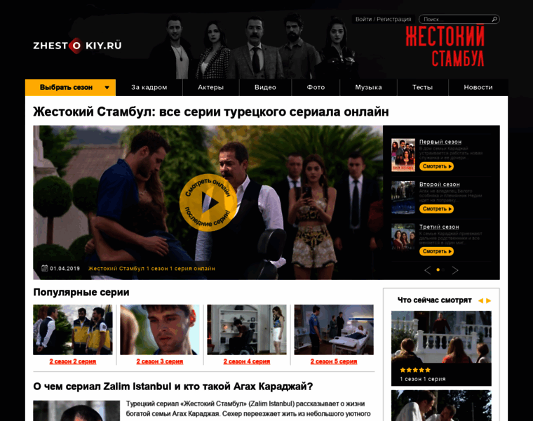 Zhestokiy.ru thumbnail