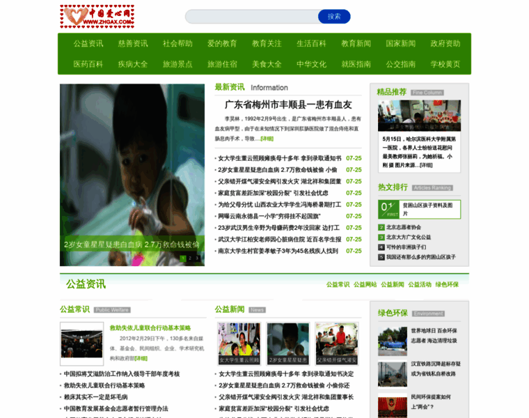 Zhgax.com thumbnail