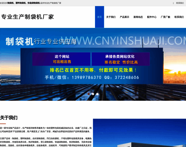 Zhidaiji.net.cn thumbnail