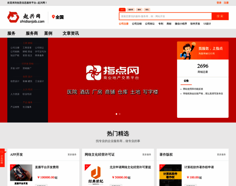 Zhidianjob.com thumbnail