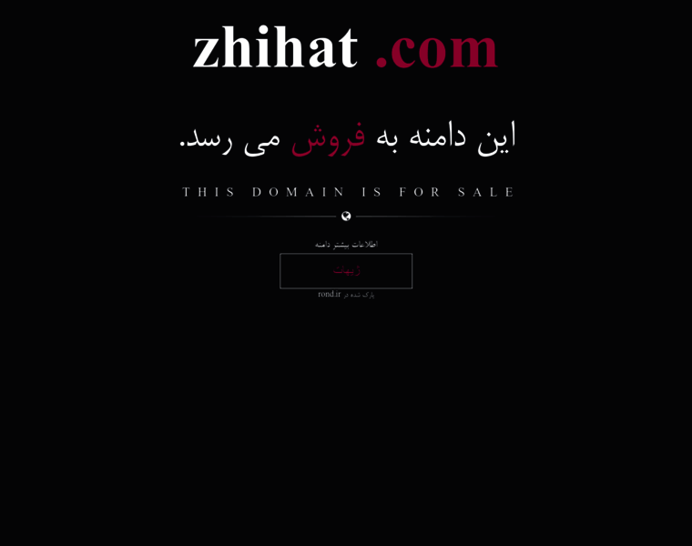 Zhihat.com thumbnail