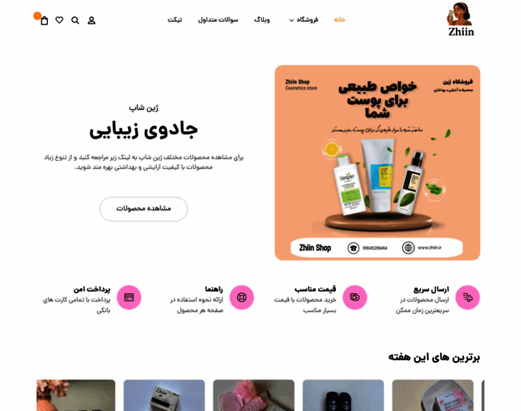 Zhiin.ir thumbnail