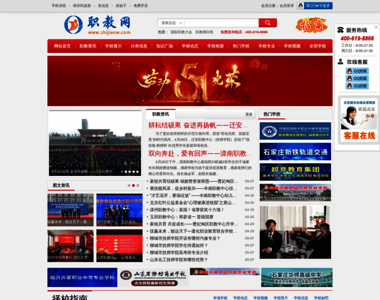 Zhijiaow.com thumbnail