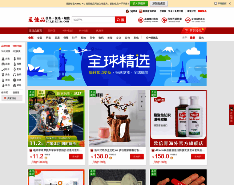 Zhijiapin.com thumbnail
