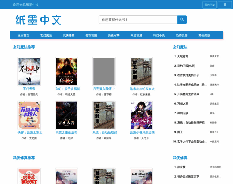 Zhimozw.com thumbnail
