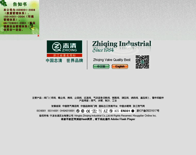 Zhiqing.com thumbnail