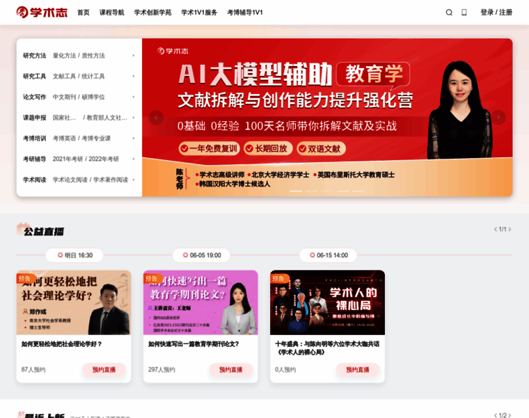 Zhishen.net.cn thumbnail