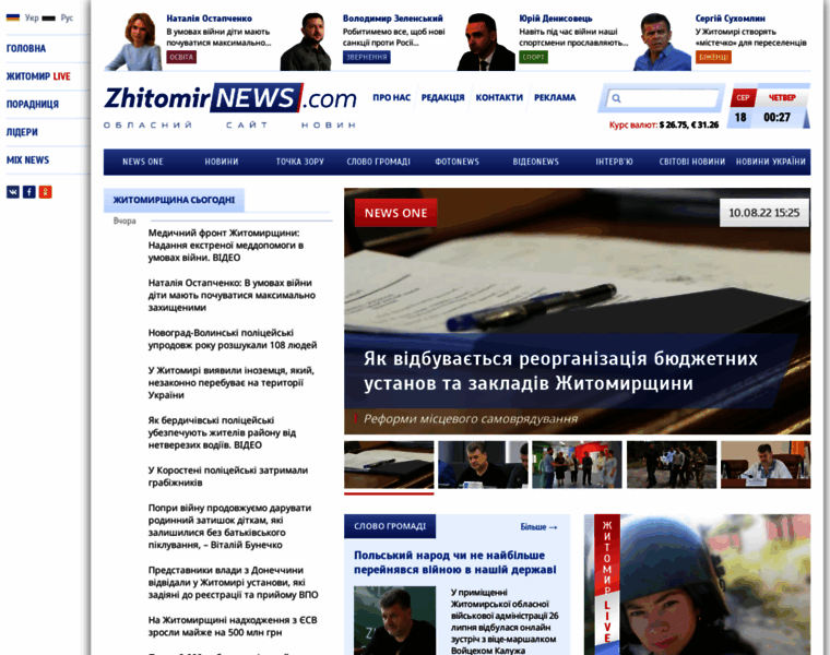 Zhitomirnews.com thumbnail