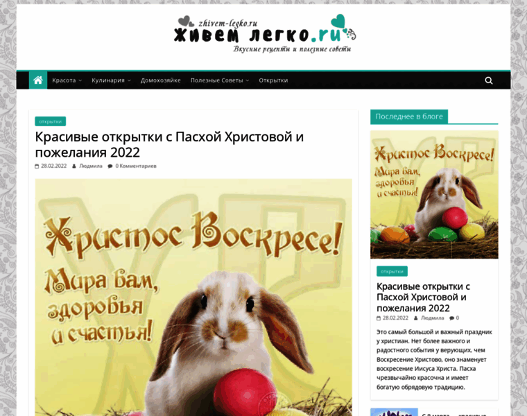Zhivem-legko.ru thumbnail