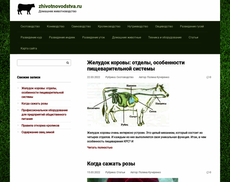 Zhivotnovodstva.net thumbnail Zhivotnovodstva.net thumbnail