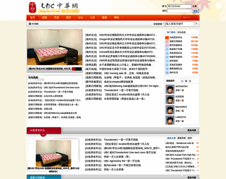 Zhong-hua-net.com thumbnail