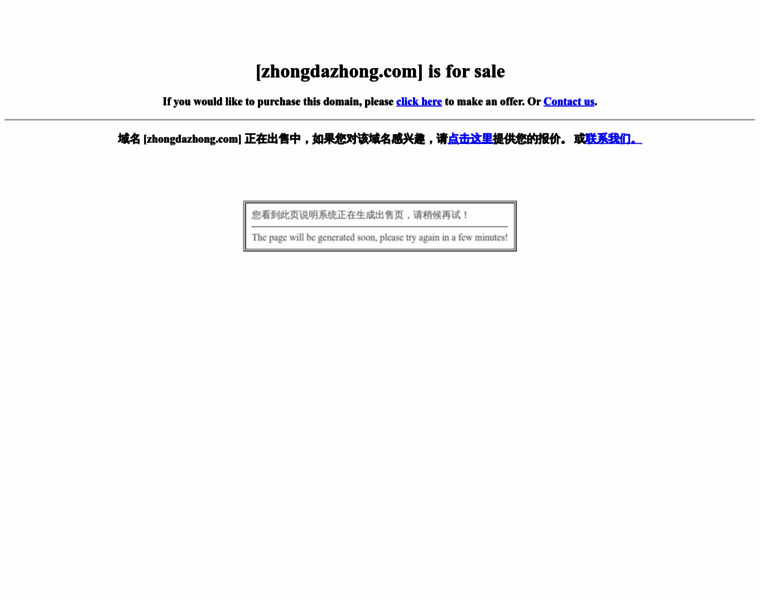 Zhongdazhong.com thumbnail