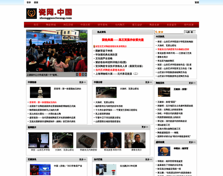 Zhongguociwang.com thumbnail