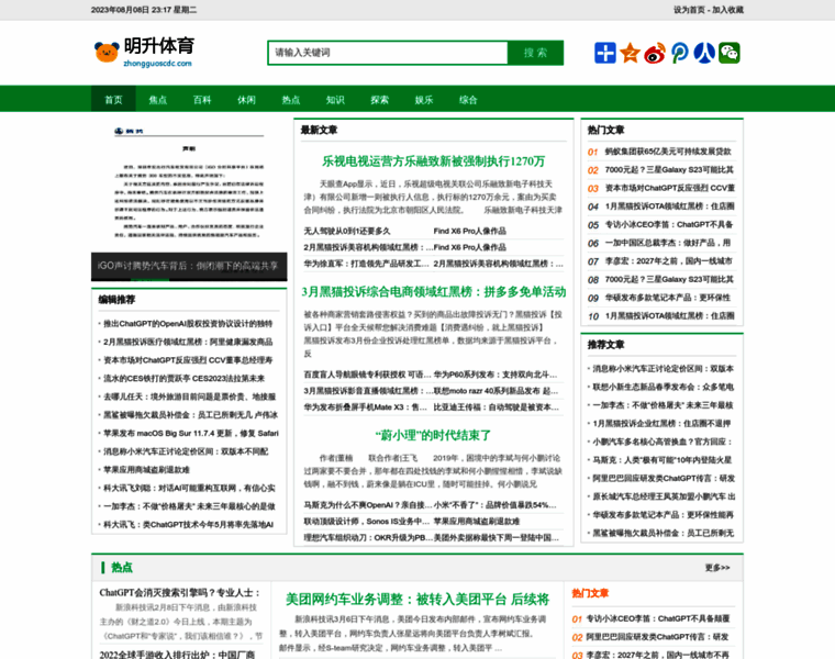 Zhongguoscdc.com thumbnail