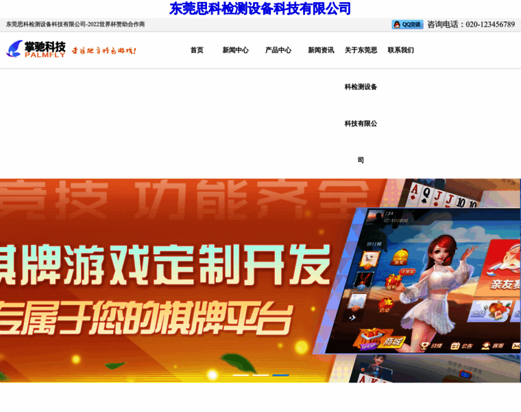 Zhongguosike.com thumbnail