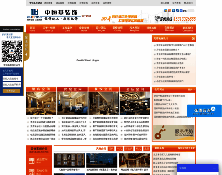 Zhonghengji.com thumbnail