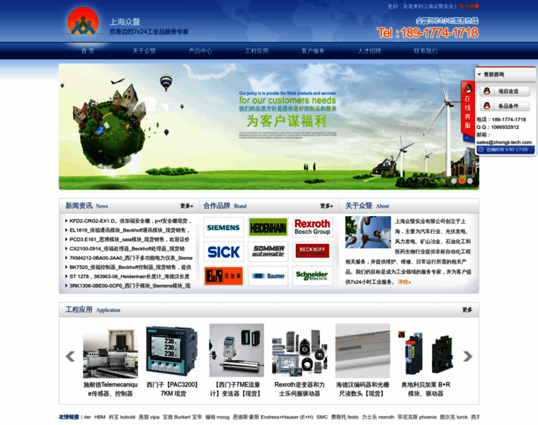Zhongji-tech.com thumbnail