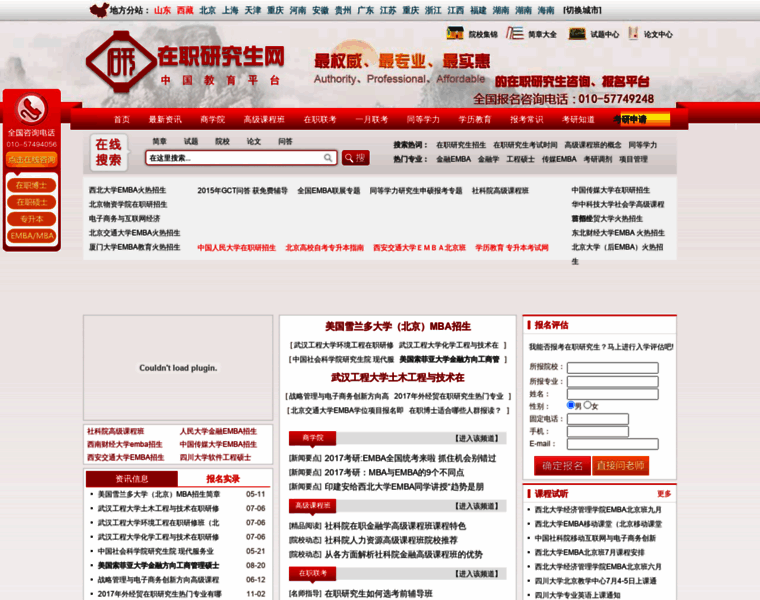 Zhongjiao.net thumbnail