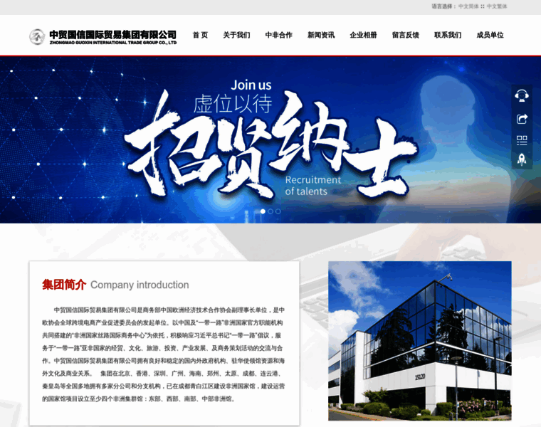 Zhongmaojituan.com thumbnail