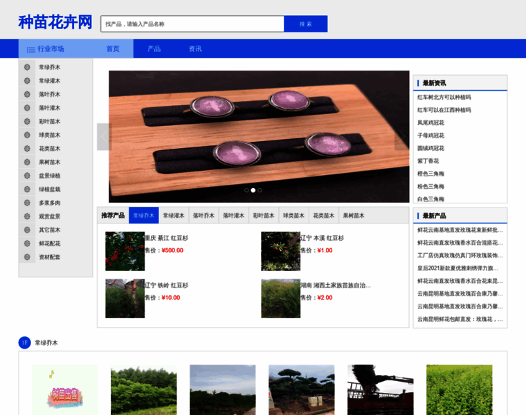 Zhongmiao.com thumbnail