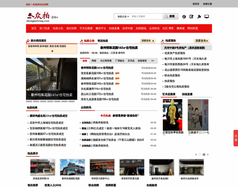 Zhongpaiwang.com thumbnail