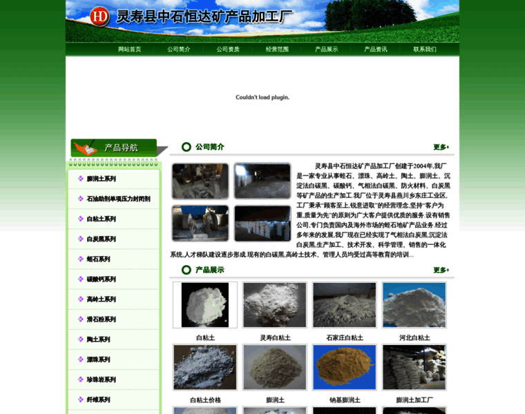 Zhongshihengda.com thumbnail