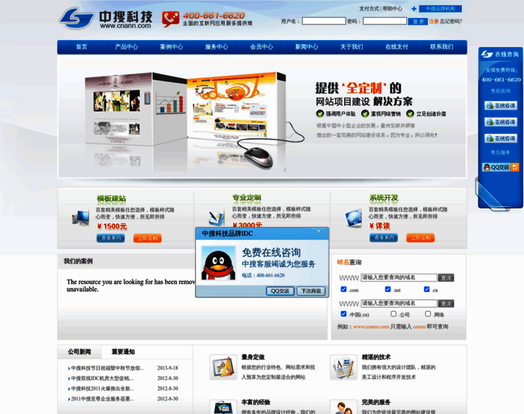Zhongsouad.com thumbnail