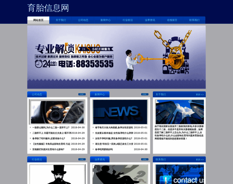 Zhongxian.net.cn thumbnail