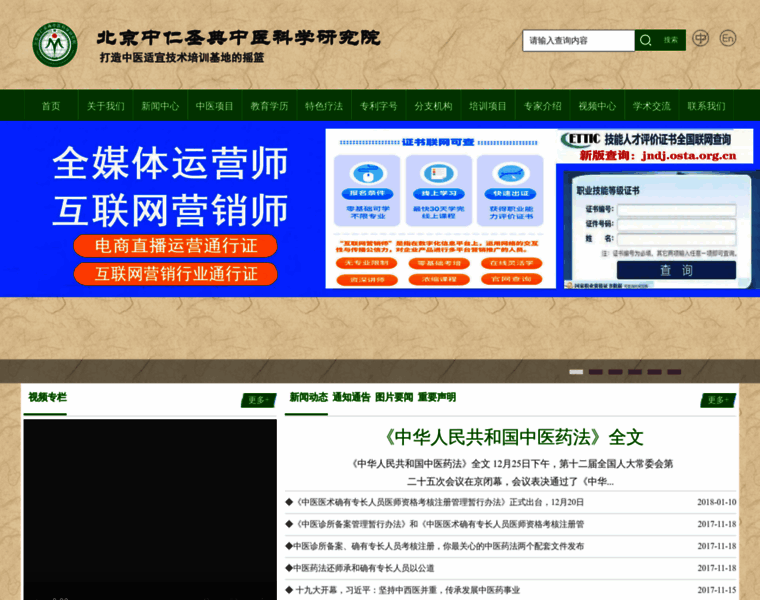 Zhongyi2008.com thumbnail