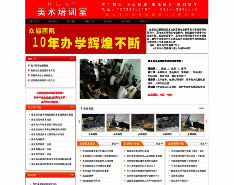 Zhongyihuayuan.com thumbnail