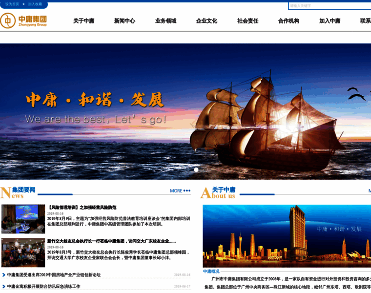 Zhongyonggroup.com.cn thumbnail
