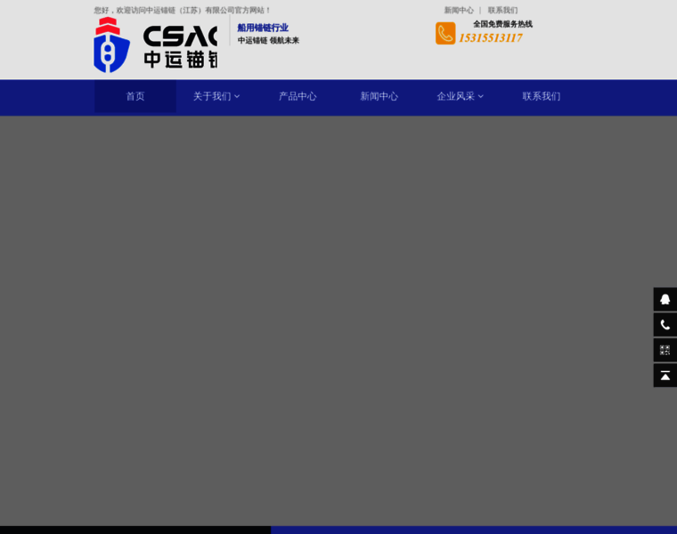 Zhongyunanchorchain.com thumbnail