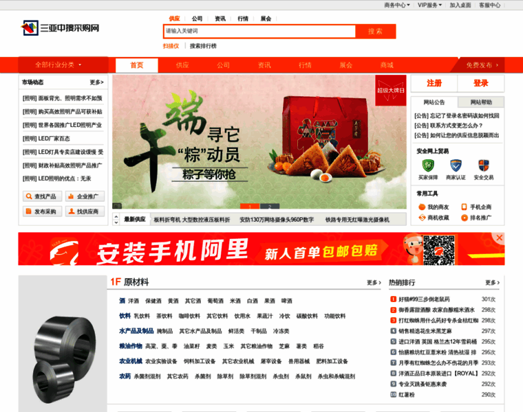 Zhongzhu114.com thumbnail