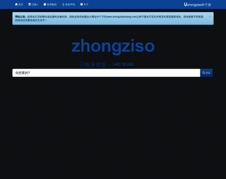 Zhongzilou.com thumbnail