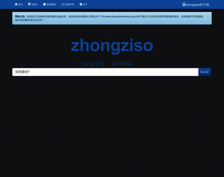 Zhongziso.com thumbnail