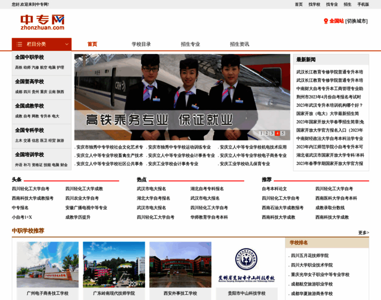 Zhonzhuan.com thumbnail