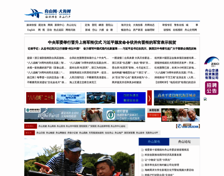 Zhoushan.cn thumbnail Zhoushan.cn thumbnail