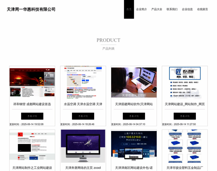 Zhouyihuahui.com thumbnail