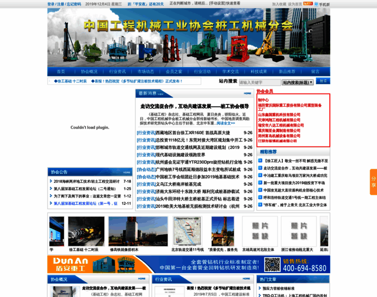 Zhuanggong.org thumbnail