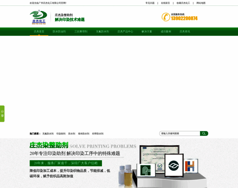 Zhuangjie.com thumbnail