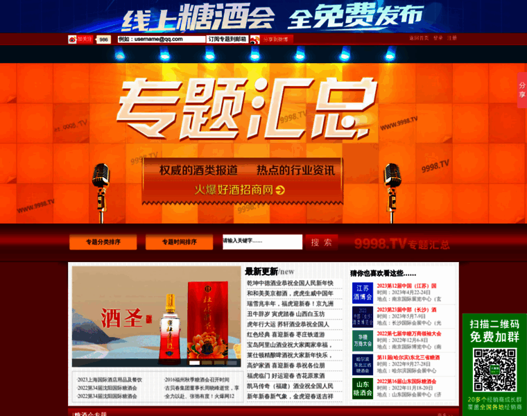 Zhuanti.9998.tv thumbnail